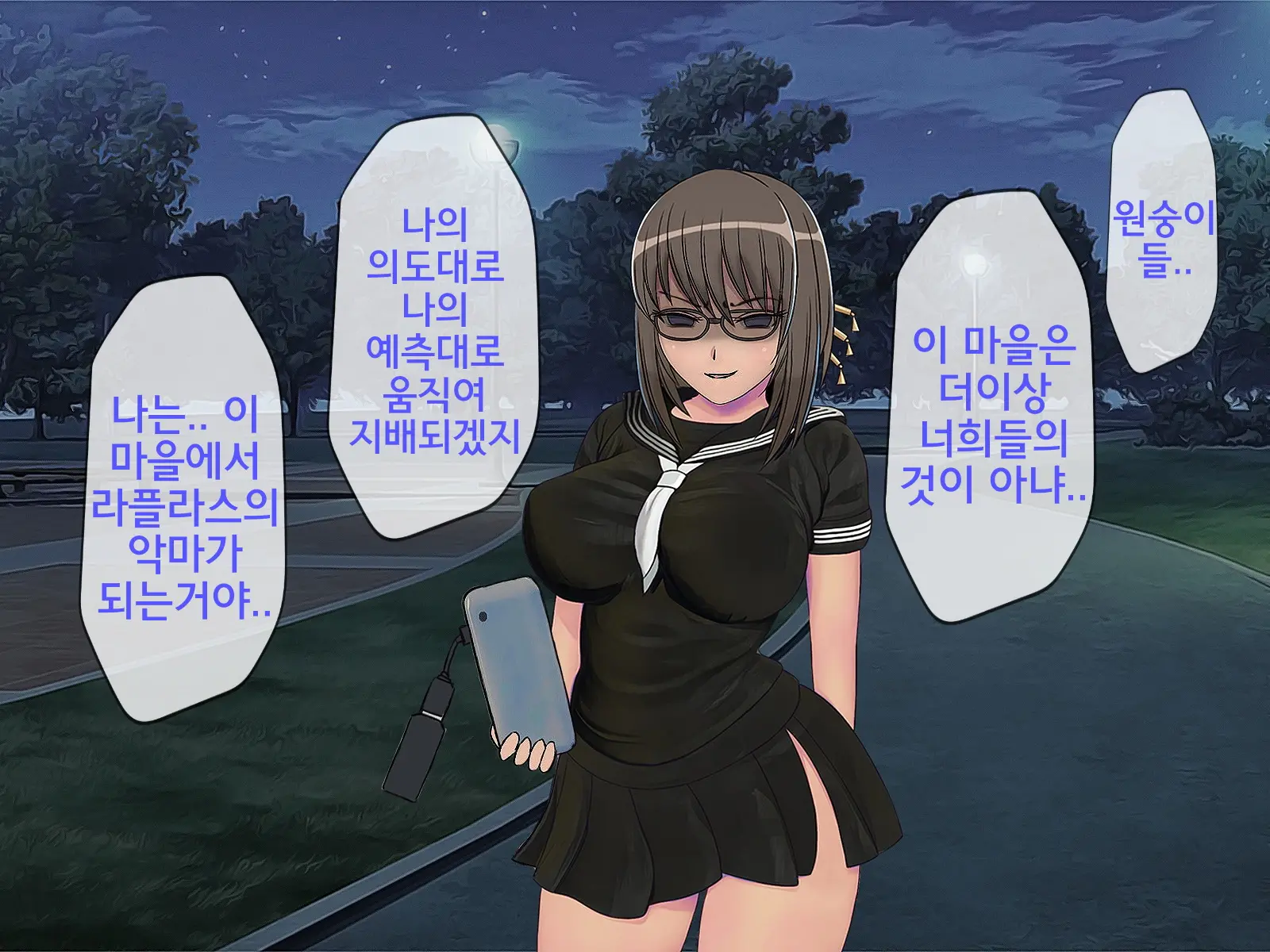 Sakusei Gakkyuu (9) ~Seikaku Saiaku No Joshi Shika Inai Gakkou De Seiteki Ijime Seikatsu~ | 착정학급 ~성격 최악의 여자밖에 없는 학교에서 성적 왕따 생활~ 9